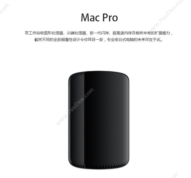 苹果 Apple Mac Pro MD878CH/A  E5 16G256G  3.5GHz 六核 Intel Xeon E5/双 AMD FirePro D500 台式电脑主机