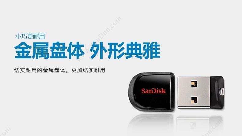 闪迪 Sandisk SDCZ33-064G-Z35 酷豆   碳(黑） U盘