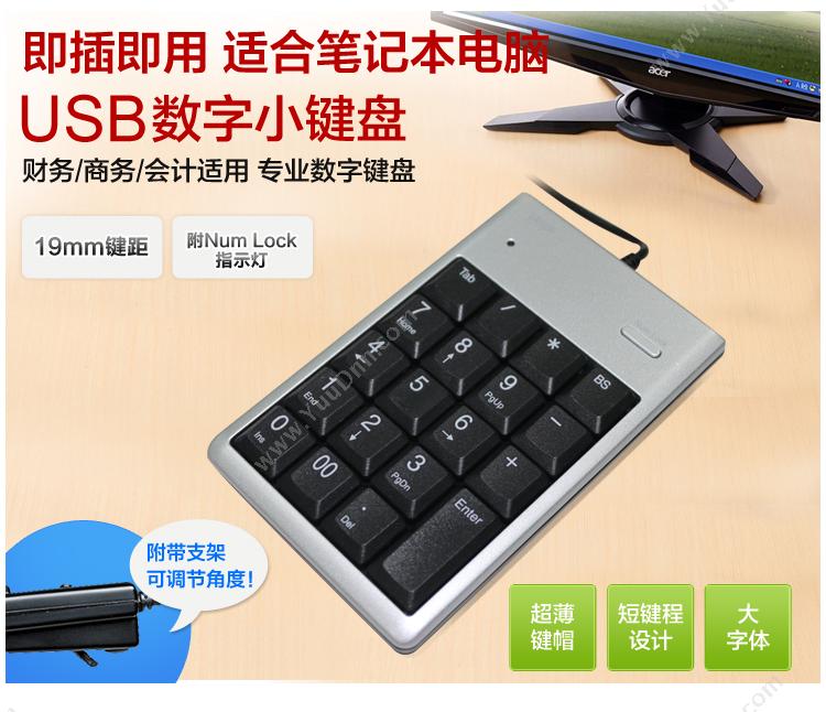 山业 Sanwa NT-16UBK USB数字键盘 （黑） 有线键盘