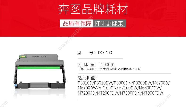 高端 Tech-A DO-400 碳  打印页数：12000（黑）适用机用型：P3010/P3300/m6700/m6800/m7100/m7200/m7300 墨粉/墨粉盒