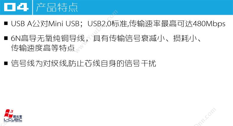 酷比客 L-Cubic LCCPUSBAMBK-USB 硬盘线  1M （黑） USB硬盘线 视频线