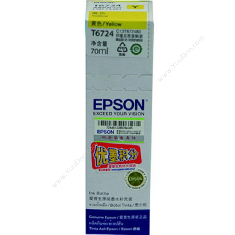 爱普生 EpsonT6724 墨水补充装（黄）适用L301/L101/L551墨盒