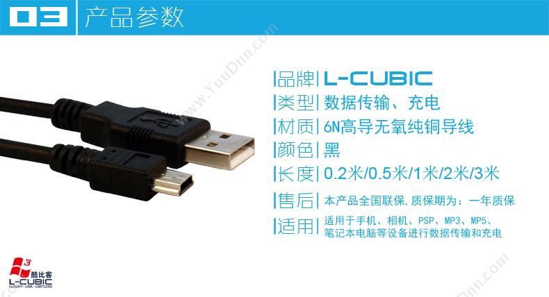 酷比客 L-Cubic LCCPUSBAMBK-USB 硬盘线  1M （黑） USB硬盘线 视频线