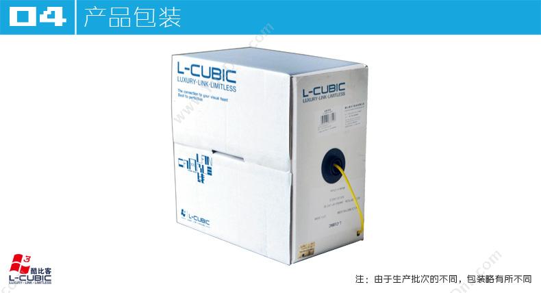 酷比客 L-Cubic LCLN5EYW 超五类纯铜成箱 305M （黄）  网络布线 超五类