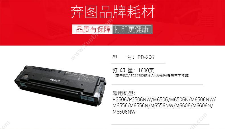 格之格 G&G PD-206   NT-C0206CPLUS+适用（黑）P2506 P2506W m6506 m6506N m6606 m6606N m6606NW打印机用 硒鼓