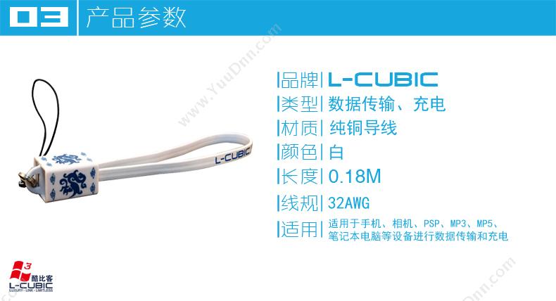酷比客 L-Cubic LCCPUSBAMMIMWHP-0.18M USB公对Mini连接线   0.18M 白色 其它线材