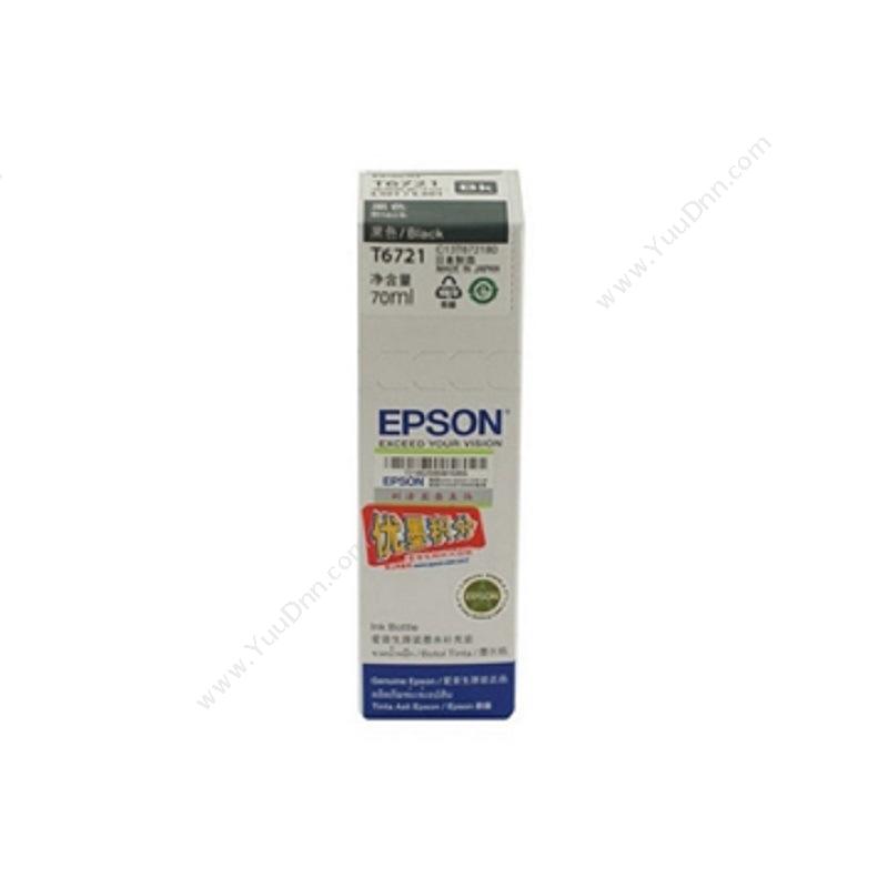 爱普生 Epson T6721 墨水补充装（黑）适用L301/L101/L551 打印机墨粉/墨粉盒