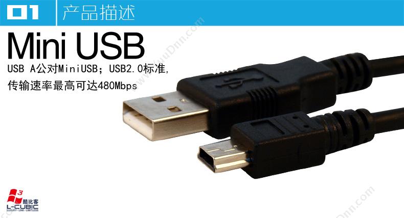 酷比客 L-Cubic LCCPUSBAMBK-USB 硬盘线  1M （黑） USB硬盘线 视频线