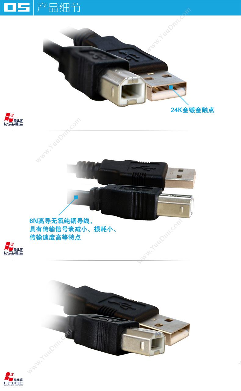酷比客 L-Cubic LCCPUSBAMBMBK-1M USB打印机线/USB/AM-BM/黑 其它线材