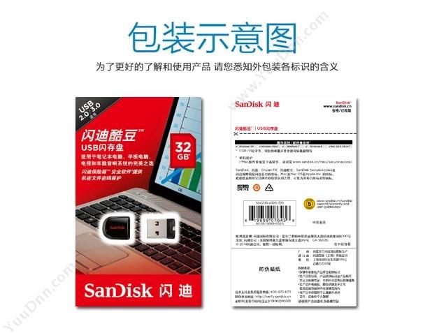 闪迪 Sandisk SDCZ33-064G-Z35 酷豆   碳(黑） U盘