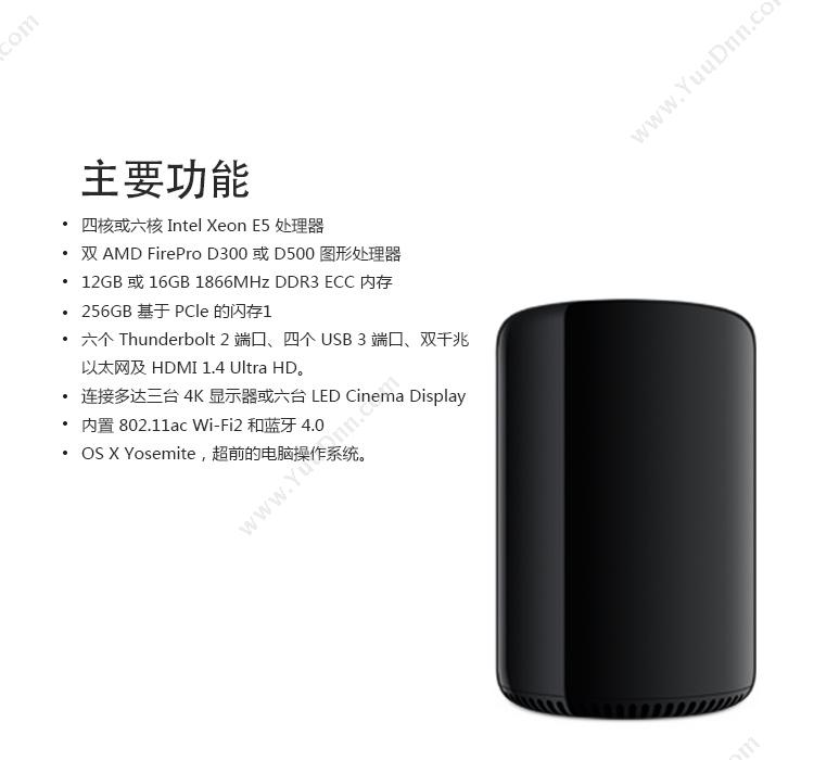 苹果 Apple Mac Pro MD878CH/A  E5 16G256G  3.5GHz 六核 Intel Xeon E5/双 AMD FirePro D500 台式电脑主机