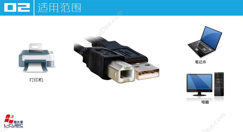 酷比客 L-Cubic LCCPUSBAMBMBK-1.5M USB打印机线/USB/AM-BM/黑 其它线材