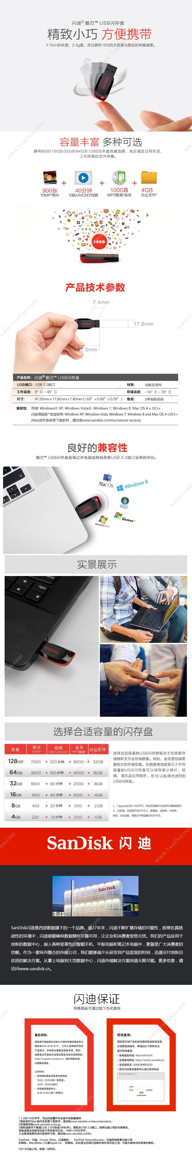 闪迪 Sandisk SDCZ50-032G-Z35 酷刃 USB2.0  32G 黑（红） U盘