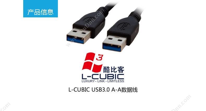 酷比客 L-Cubic LCCPUSB3AMBK-1M USB 3.0公对公 1M （黑） 数据连接 其它线材