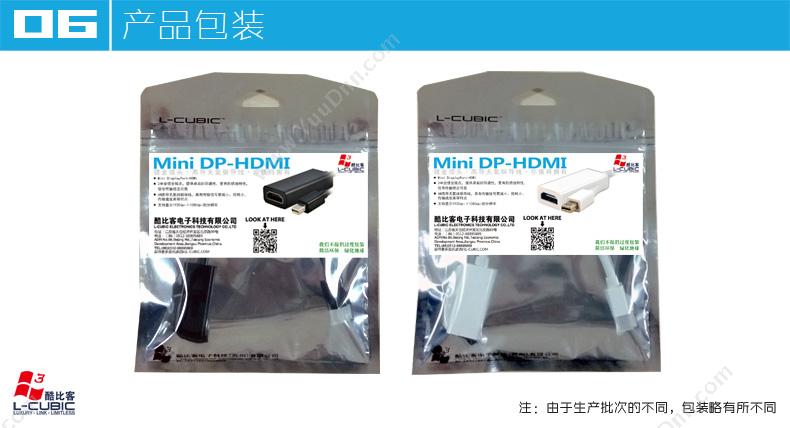 酷比客 L-Cubic LCCPMDPHDMIWH Mini Display Port转HDMI/0.2M （白） 用于苹果笔记本MacBook Air/Pro连接电视机 显示器 投影仪 扩展配件