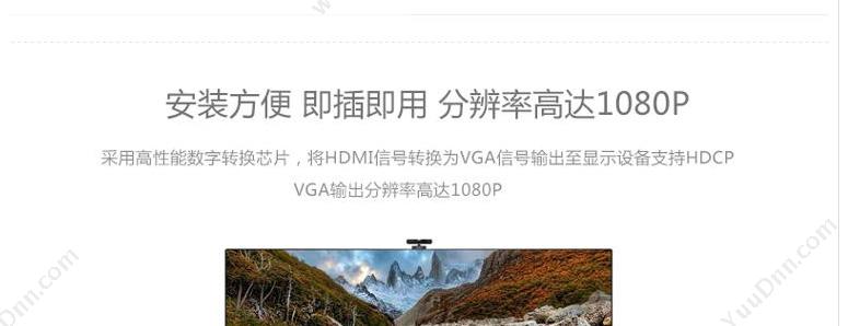 绿联 Ugreen 40233 HDMI转VGA带音频 高清转VGA接转换线 转换器