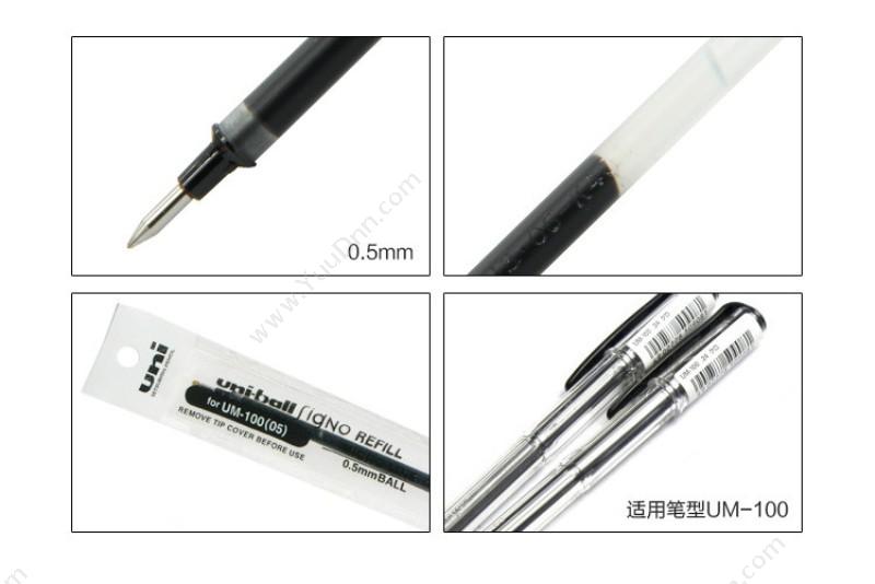三菱 Mitsubishi UMR-5 水笔芯   （黑） 中性笔芯