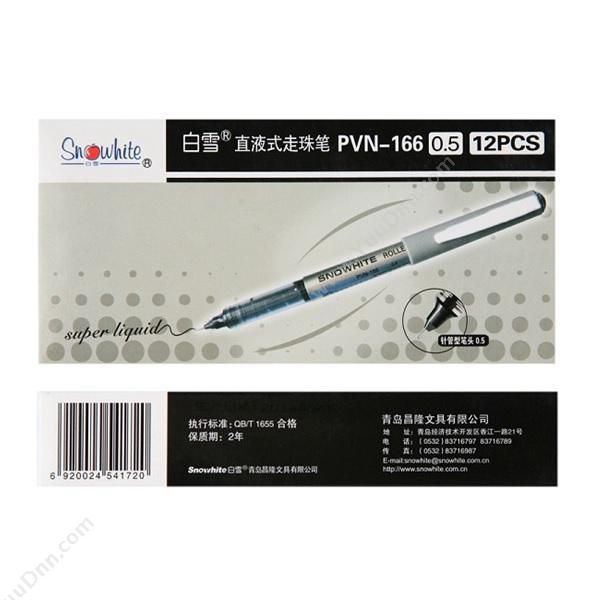 白雪 SnowWhite PVN-166 直液式走珠笔 针管型0.5 （蓝） 正常生产 插盖式中性笔