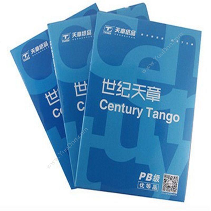 乐活天章 Tango 80g/500张/包 8包/箱 普通复印纸