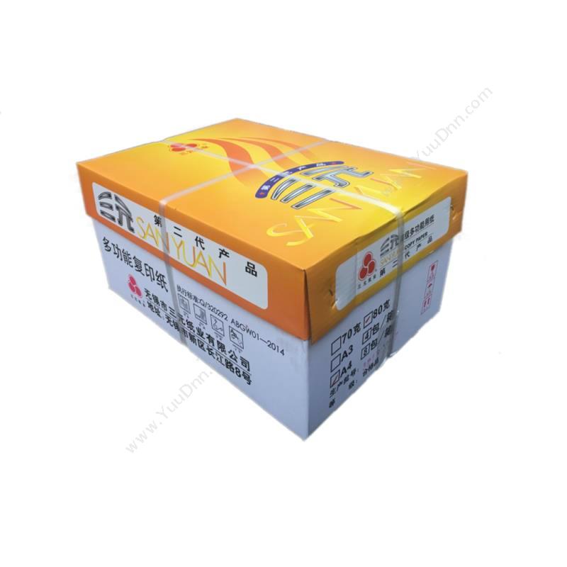 三元 Sanyuan A3/80g 049 500张/包（白） 普通复印纸