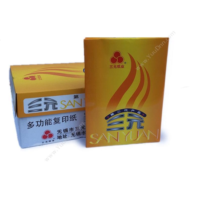 三元 Sanyuan A4/70g 036 （粉红） 500张*5包/箱 （粉红） 彩色复印纸