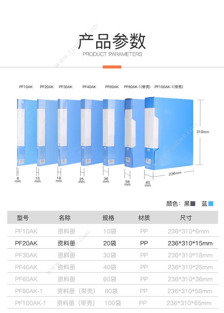 齐心 Comix PF20AK 超省钱 A4 资料册