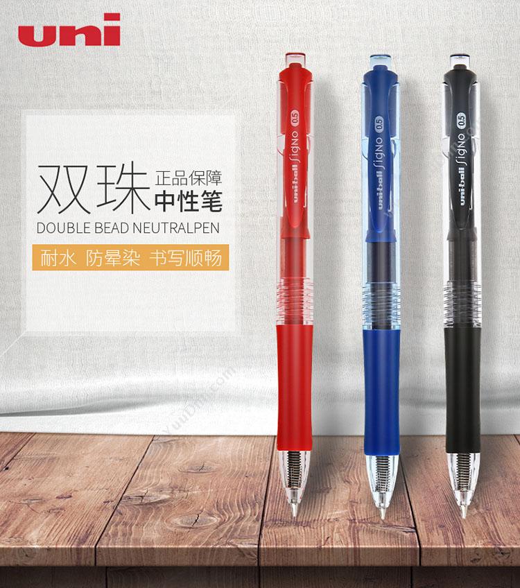 三菱 Mitsubishi UMN-152 水笔/啫哩笔 0.5 （黑） 笔芯UMR-85 按压式中性笔