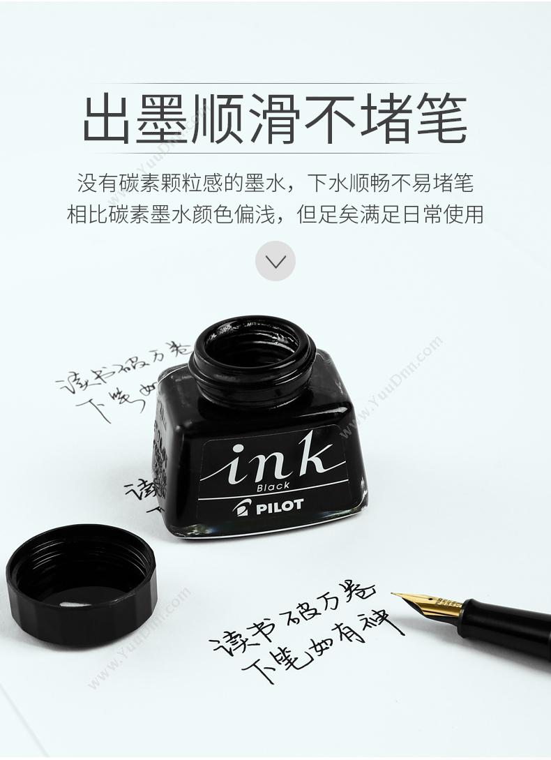 百乐 Pilot INK-30 钢笔墨水 （蓝） 30ML 墨水/墨囊