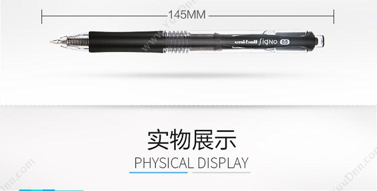 三菱 Mitsubishi UMN-152 水笔/啫哩笔 0.5 （黑） 笔芯UMR-85 按压式中性笔