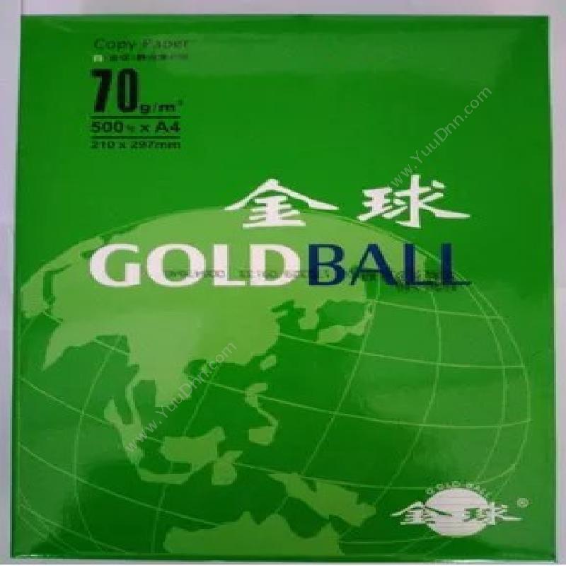 金球 GoldBallA4/70g彩色A4纸