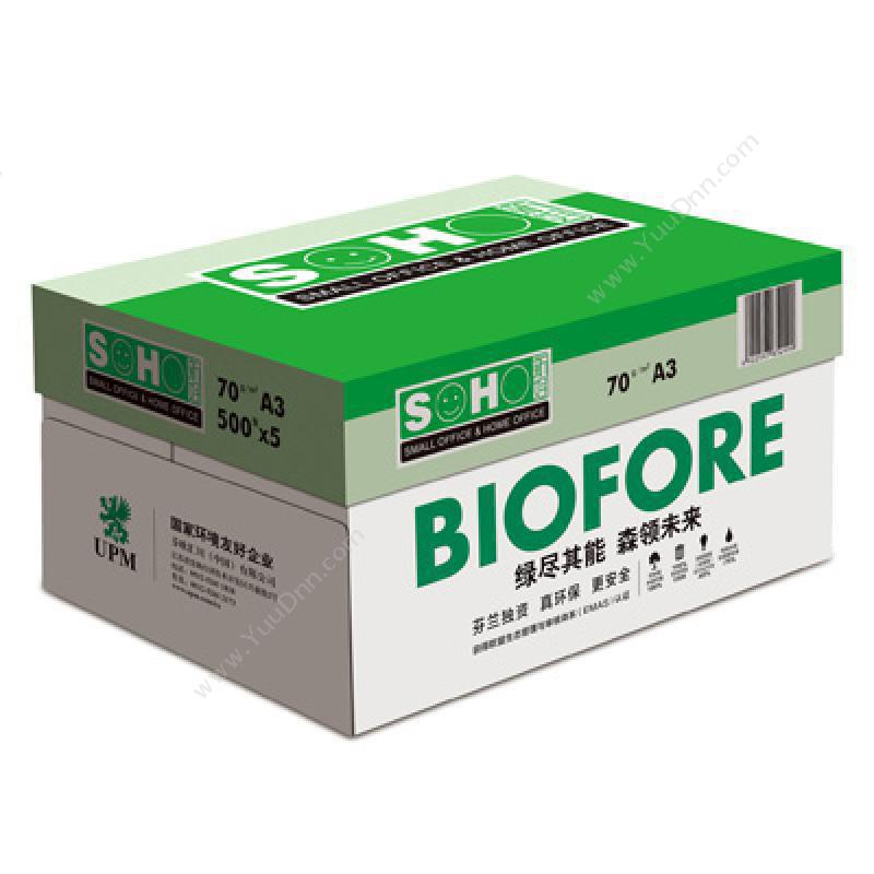 新好 Soho （绿）A3/70g 中白 500张/包 4包/箱 彩色复印纸