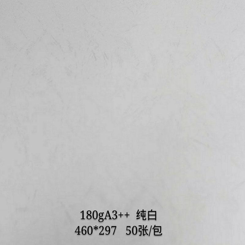 晨科 Chenke 1A3/80g++ 纯白 皮纹纸