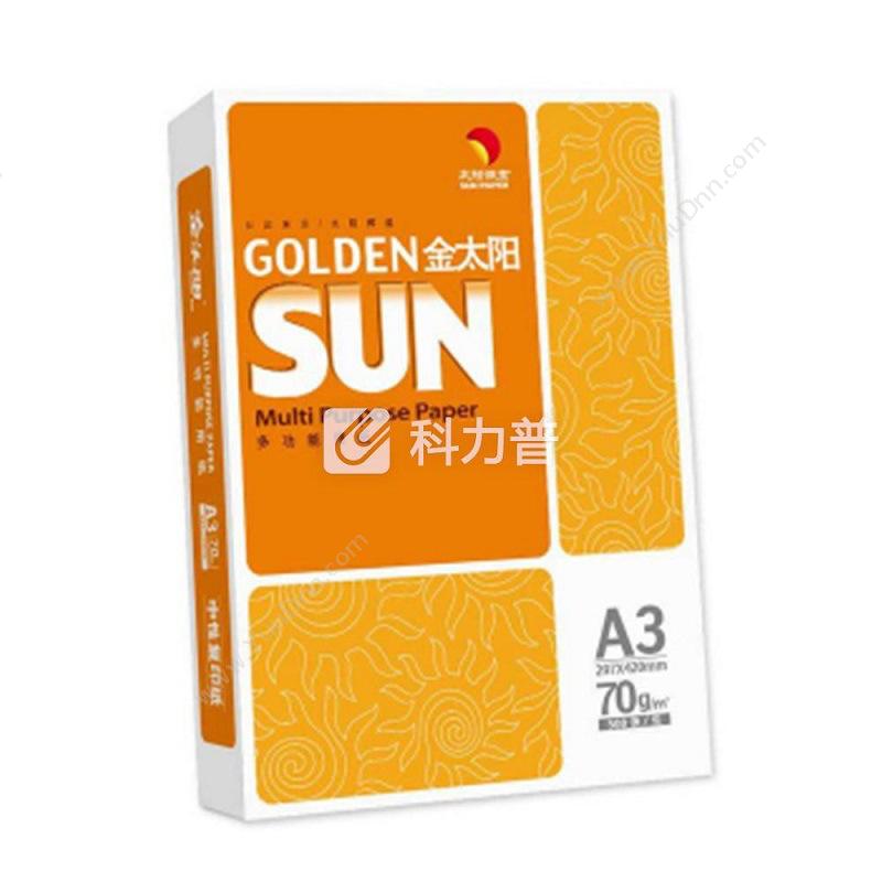 金太阳 GoldenSun A4/70g 普通复印纸