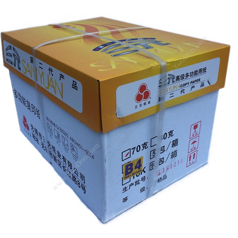 三元 Sanyuan B4/80g 011 500张*4包/箱（白） 普通复印纸