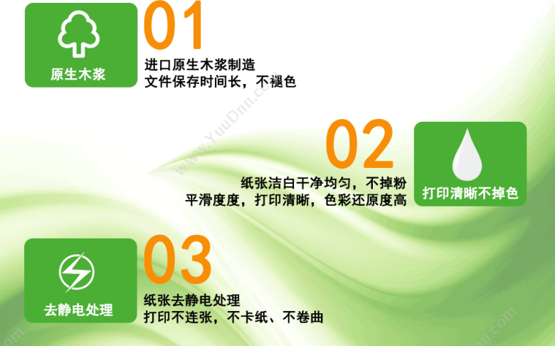 好顺 Haoshun （绿）包A4/70g/㎡（白） 8包/箱，500张/包 普通复印纸