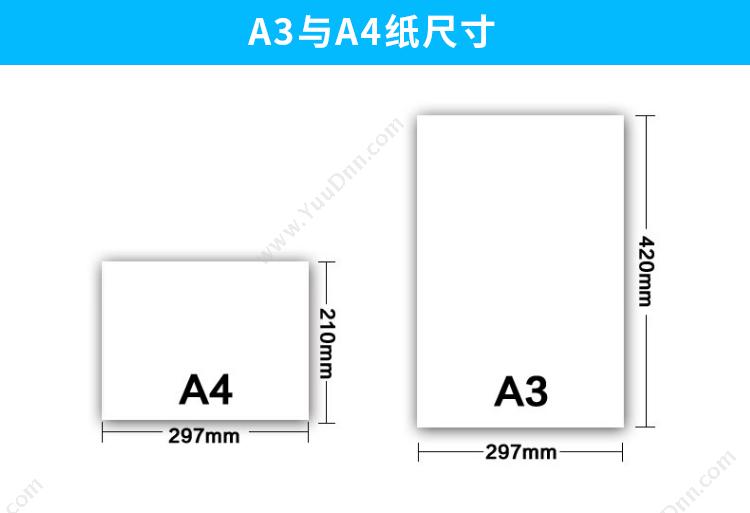 三元 Sanyuan A4/80g 041 500张/包（白） 普通复印纸