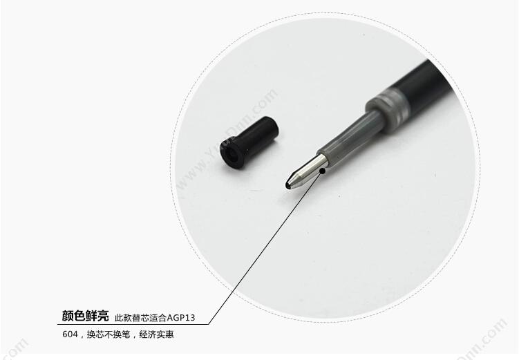 晨光 M&G AGR67017 中性替芯 1 （黑） 适用于AGP13604 中性笔芯