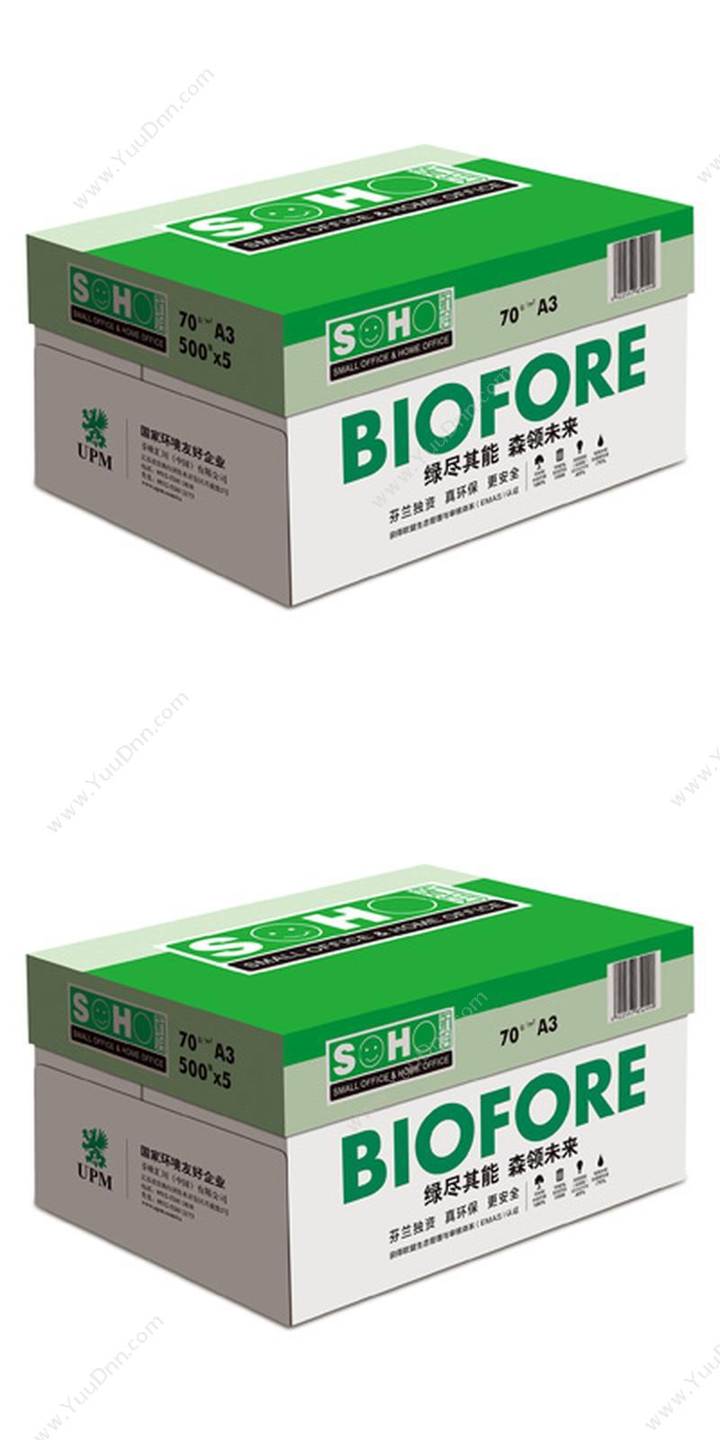 新好 Soho （绿）A3/70g 中白 500张/包 4包/箱 彩色复印纸