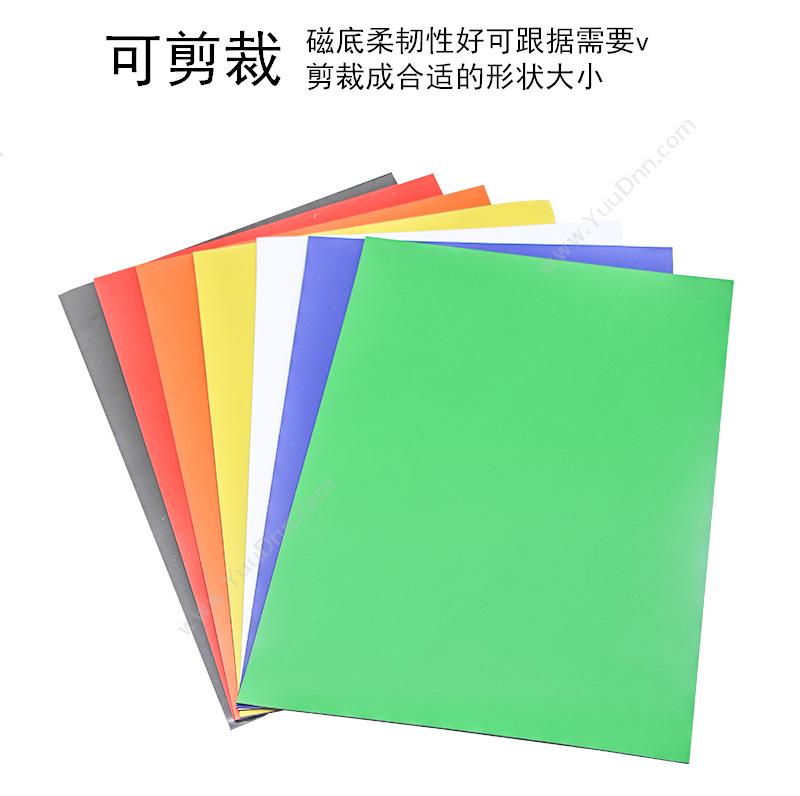 装得快 A4彩磁铁磁纸可剪裁PVC白板贴 10张起订（颜可选） 色卡纸