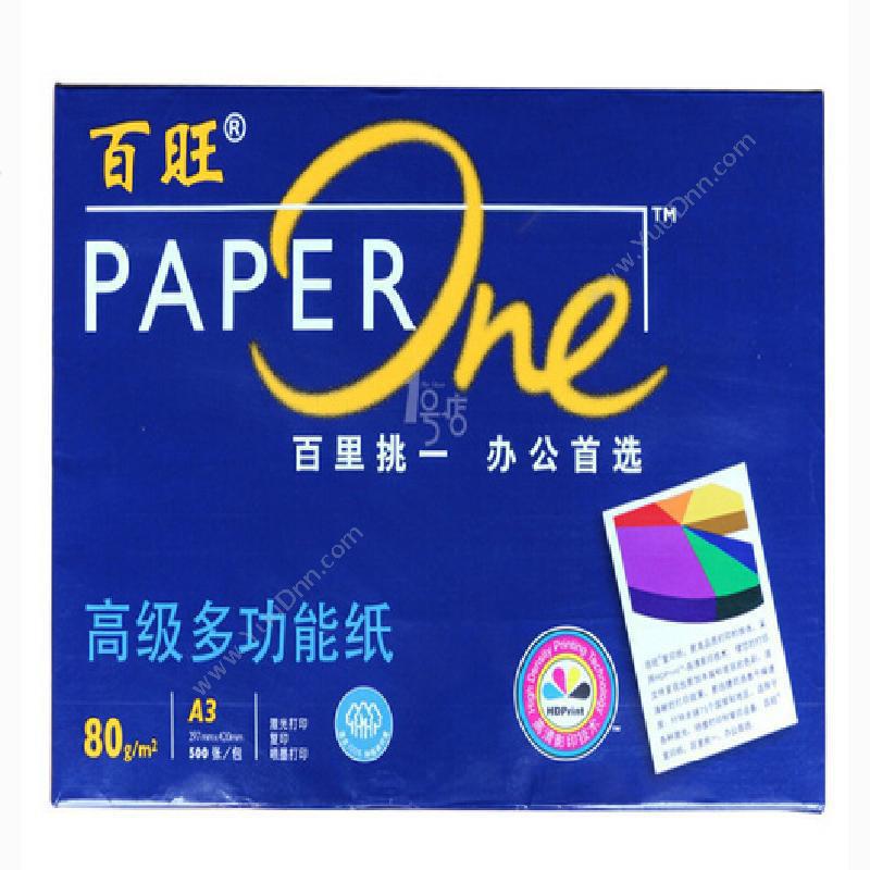 百旺 April （蓝）百旺A3-80g 普通复印纸