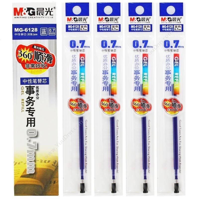 晨光 M&G MG6128 中性替芯 0.7 （蓝）   20支/包 中性笔芯