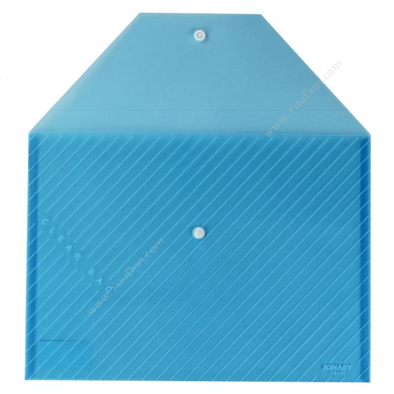 金得利 KinaryFB330 文件袋 文件套 透明（蓝）纽扣袋