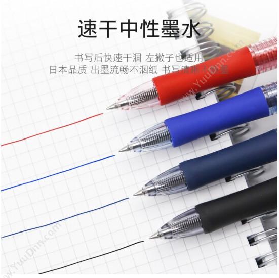 三菱 Mitsubishi 0.5水笔/啫哩笔 UM-152/UMN-152（（红），12支/盒） 插盖式中性笔
