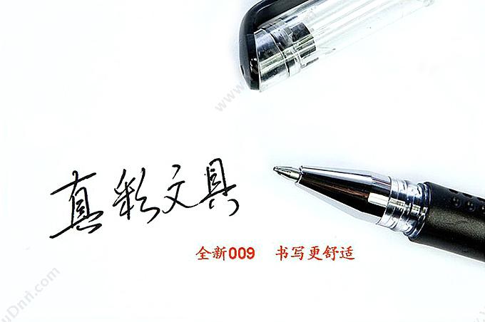 真彩 Zhencai GP-009  中性笔 0.5MM （黑） 插盖式中性笔