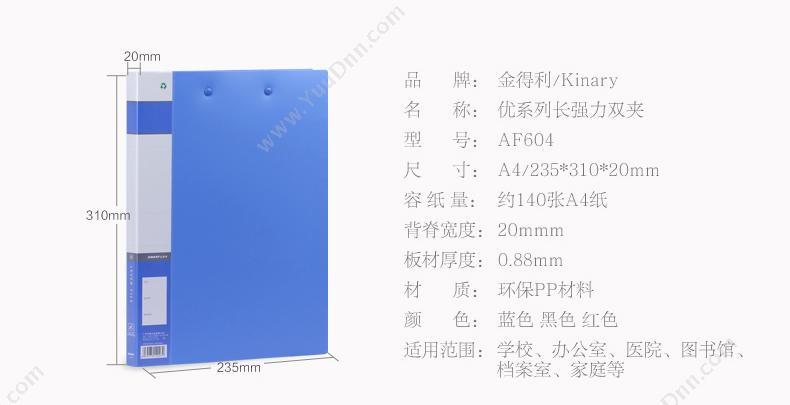 金得利 Kinary AF604 板夹+强力夹 A4 长押夹+板夹 （蓝） 轻便夹