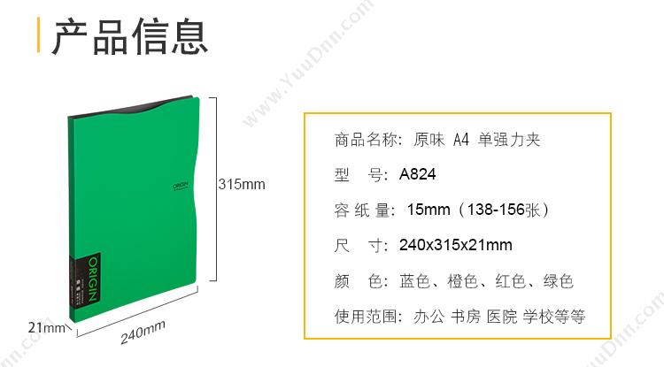 齐心 Comix A825 原味长押夹背宽 20mm A4 绿色 轻便夹