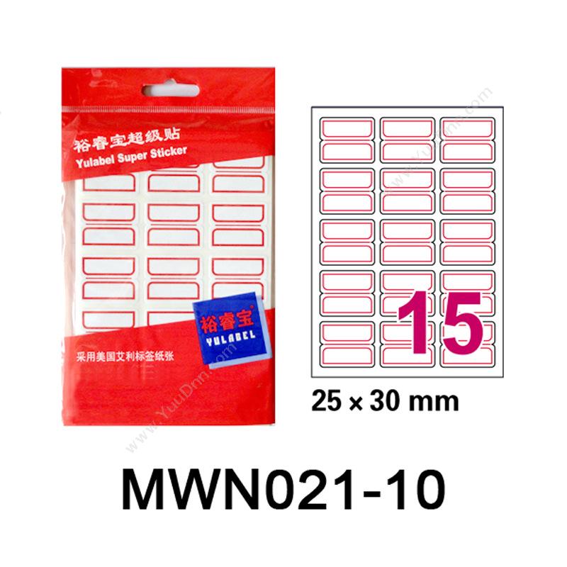 裕睿宝 YuLabel裕睿宝 MWN021 超级贴（自粘性标签） 25*30mm （白） (带红框) (15个/张，10张/本)手写标签
