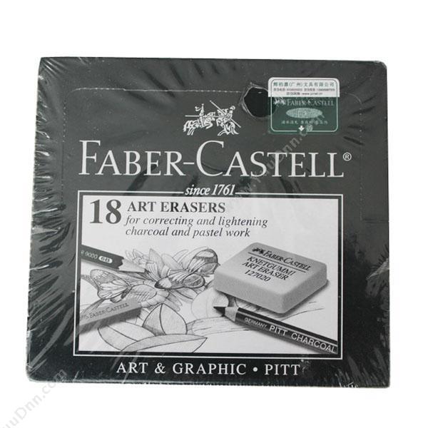 辉柏嘉 Faber-Castell辉柏嘉可塑7020-18橡皮