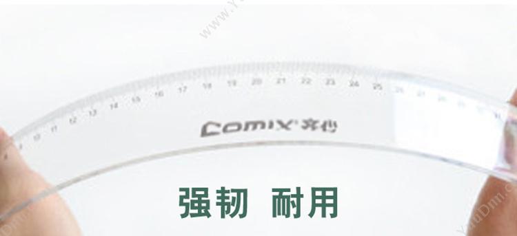 齐心 Comix B3251 刻度直尺 30CM 透明色 尺子