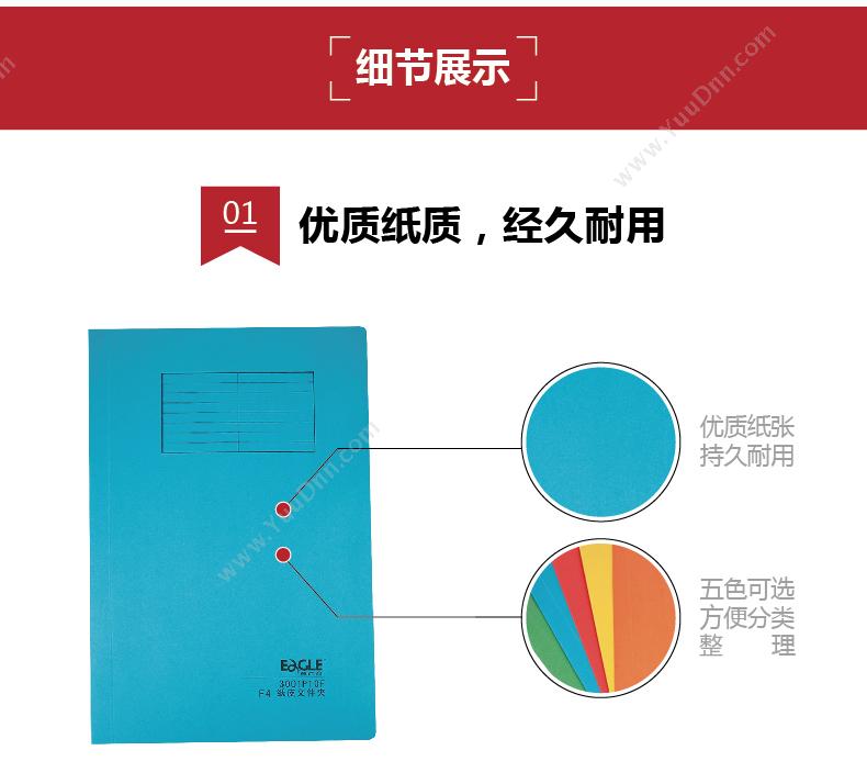 益而高 Eagle 300P10F 纸皮文件夹 FC 20个/包 绿色 报告夹